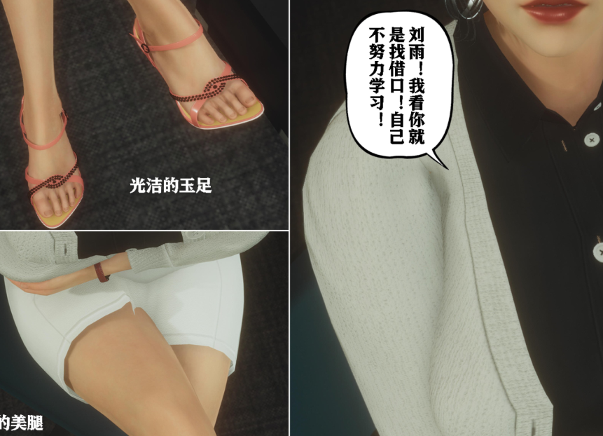 3D漫画-美母教师番外 劝学(170P,129M)