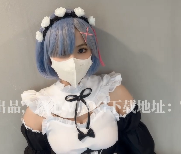 高颜值清纯妹妹-小敏儿-新 漫展套路cos雷姆(1V,418M)