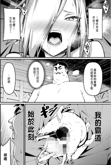 本子-[灰刃ねむみ] ハーレム王の異世界プレス漫遊記 ～最強無双のおじさんはあらゆる種族を嫁にする～ 1（165P,111M）