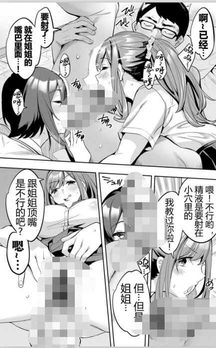 单行本-[えむあ] 2×1 ～高女性率社会では妻同士のナカが良すぎて問題になってます～（207P,90M）