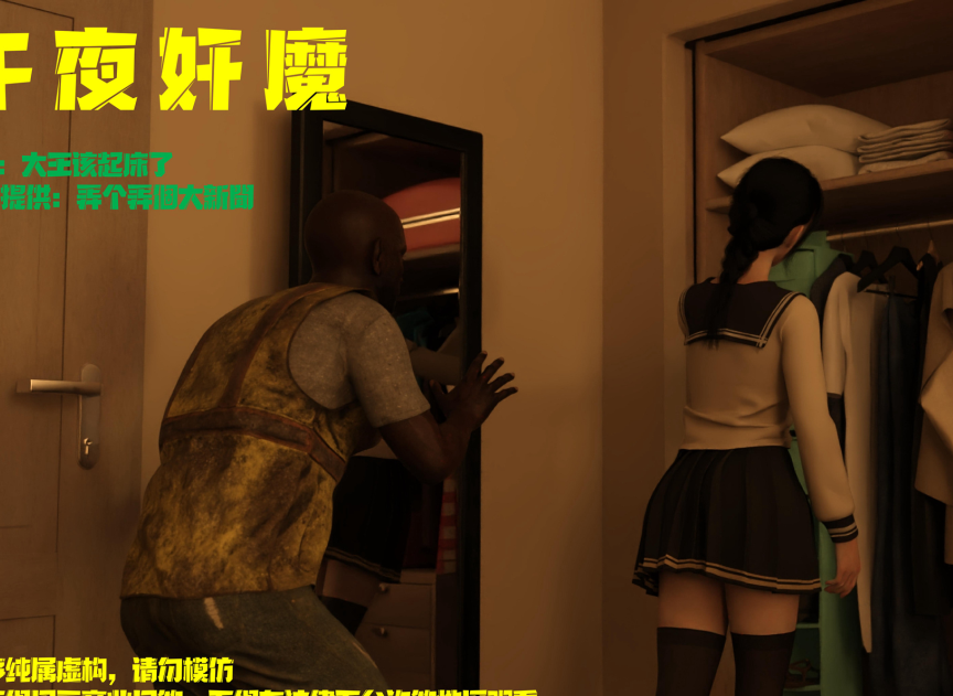 3D漫画-[大王該起牀了] 午夜姦魔（87P,83M）