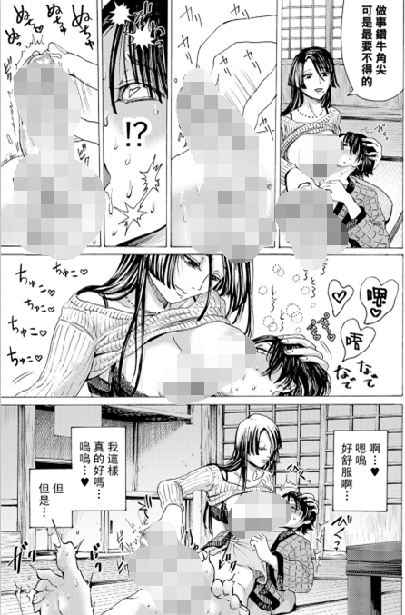 单行本-[ACはせべ] 身近な姉穴と弟棒～射精したらいい子いい子～（212P,225M）