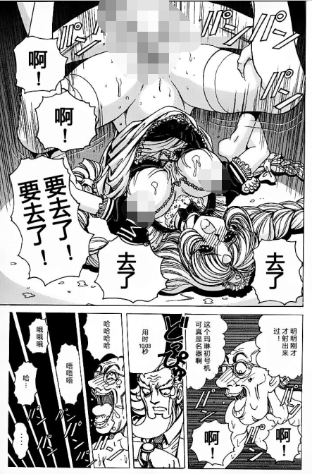单行本-[野々村秀樹] それゆけまりんちゃん～完全版～1（170P,41M）