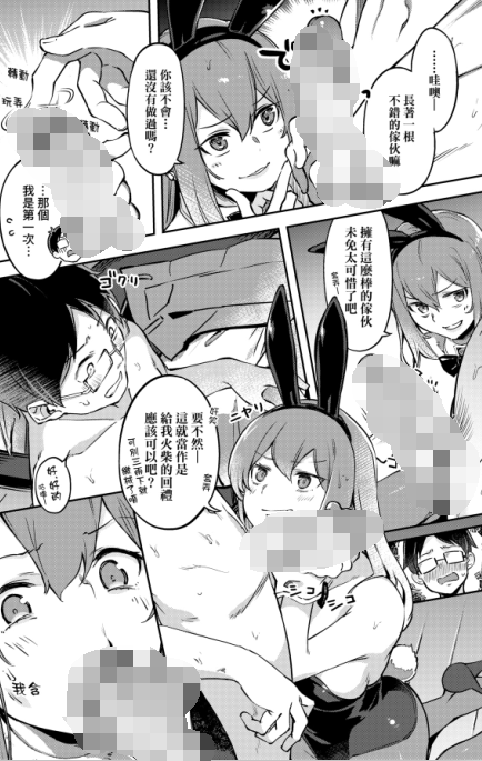 单行本-[すーぱーぞんび] 鮮嫩熟成兔女郎發情中♥｜たべごろバニー発情中♥（178P,132M）