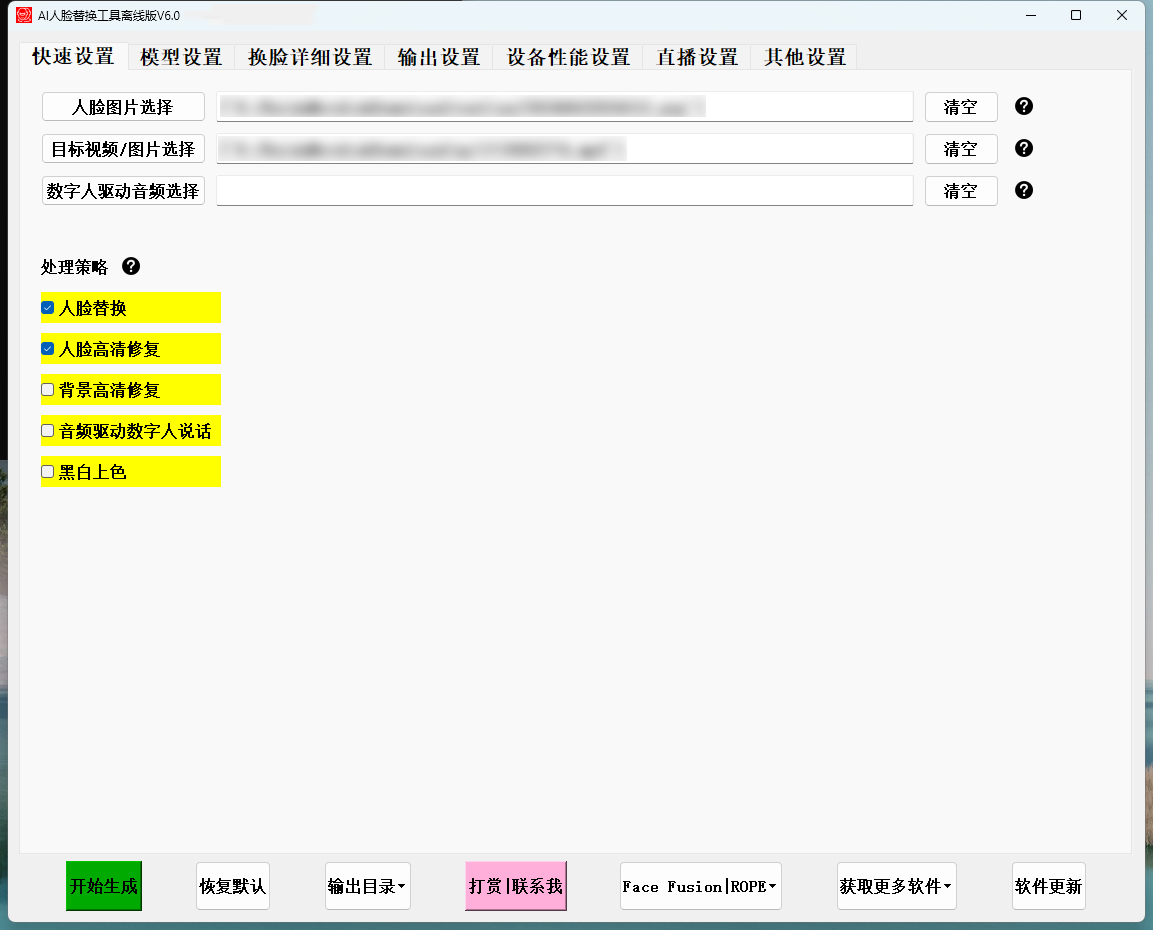 Ai一键换脸工具 简单易懂