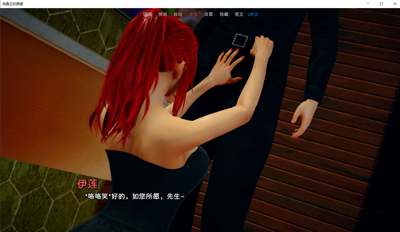 【欧美SLG/汉化/动态/PC】真实情殇 MyRealDesire-Ch.3Ep.4Full