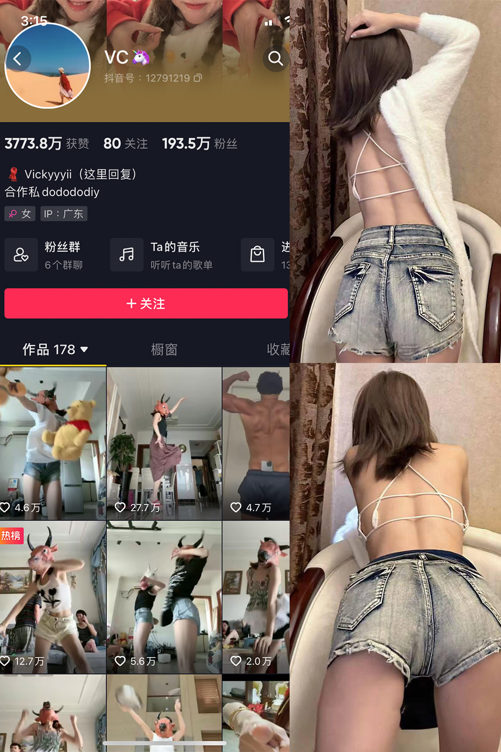 NO.671 抖音VC/微密圈Vickyyyii反差视图合集216P+14V（自整理搬运）