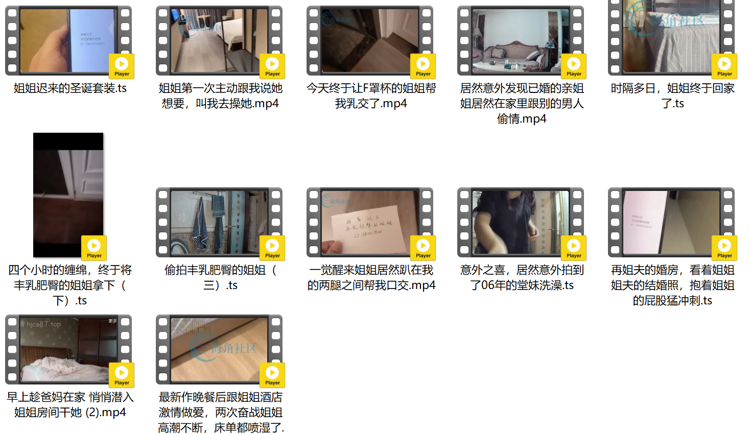 海角社区乱伦大神 丰乳肥臀的姐姐截至4月22V【4.07G】