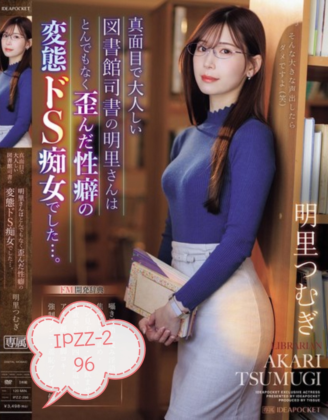 明里紬-今年1月至今-磁力链接-字幕有码和ai去码