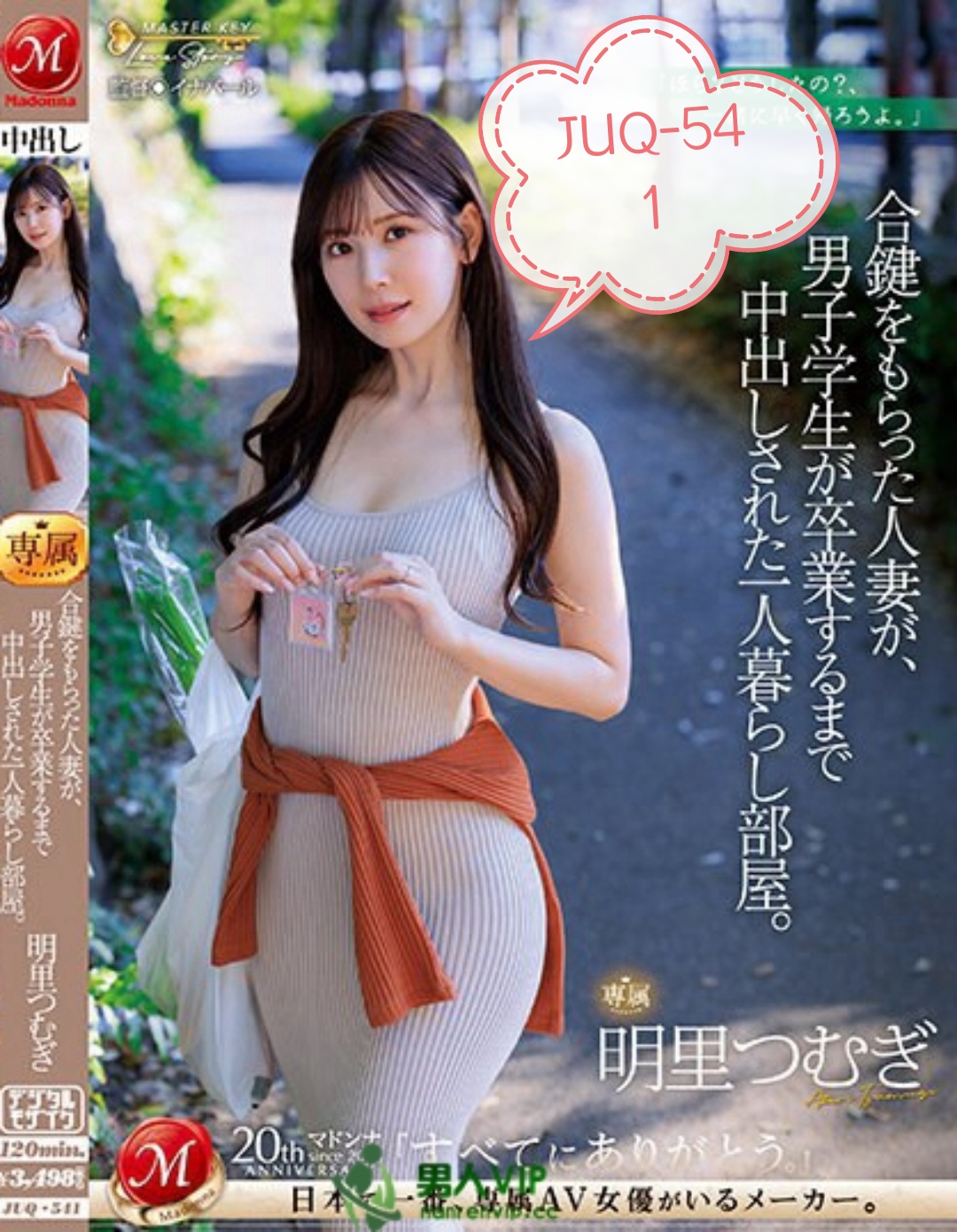 明里紬-今年1月至今-磁力链接-字幕有码和ai去码