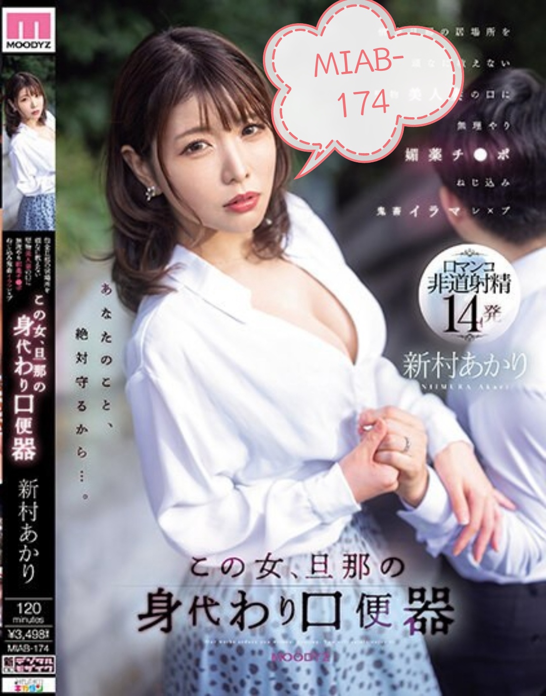 新村晶 、新村明里（新村朱理）-4月至今的作品-大多数无字幕-有码-磁力链接