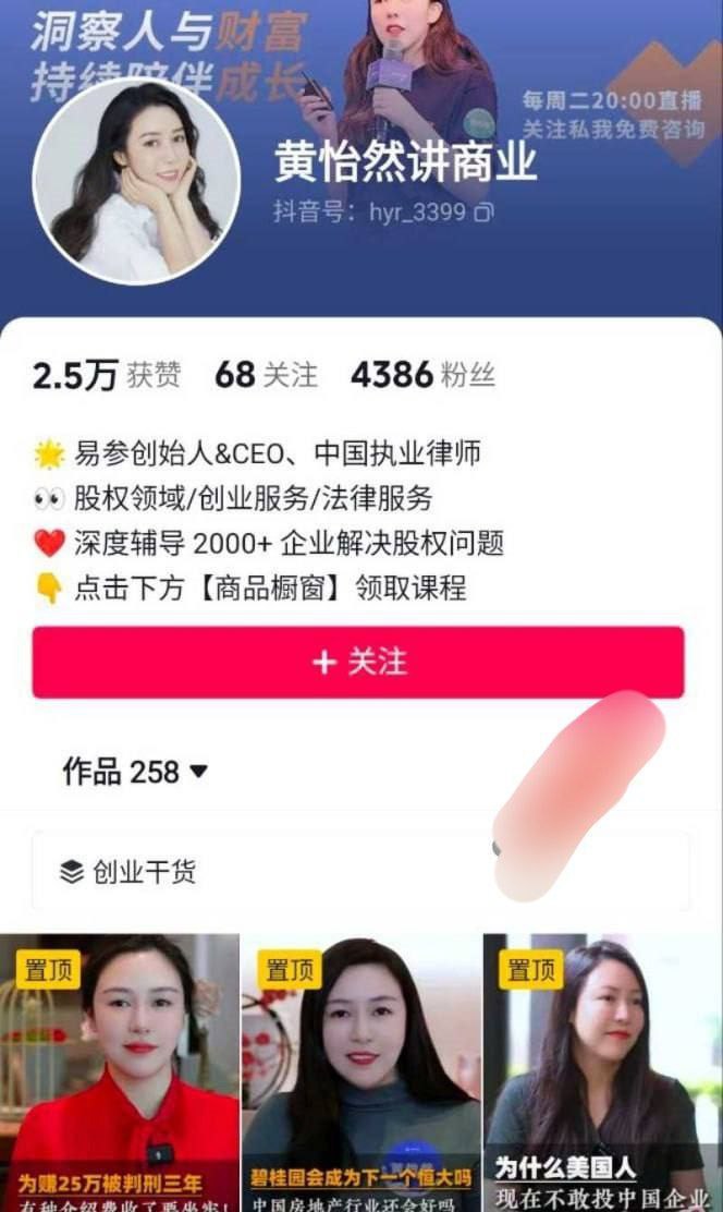 NO.681 易参创始人CEO黄怡然-主人精液洗脸