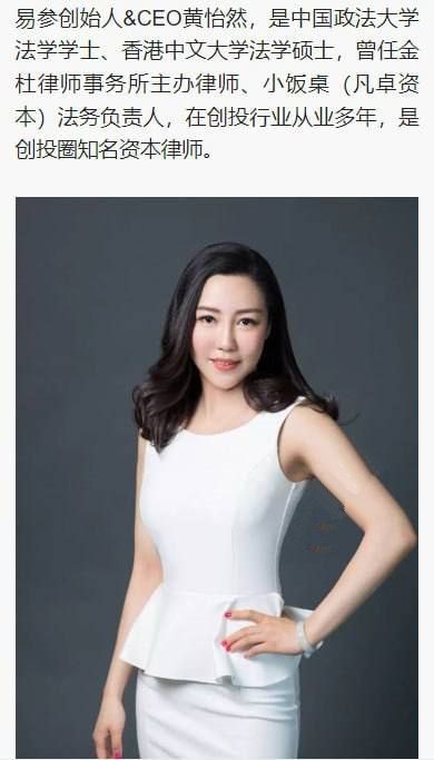 NO.681 易参创始人CEO黄怡然-主人精液洗脸