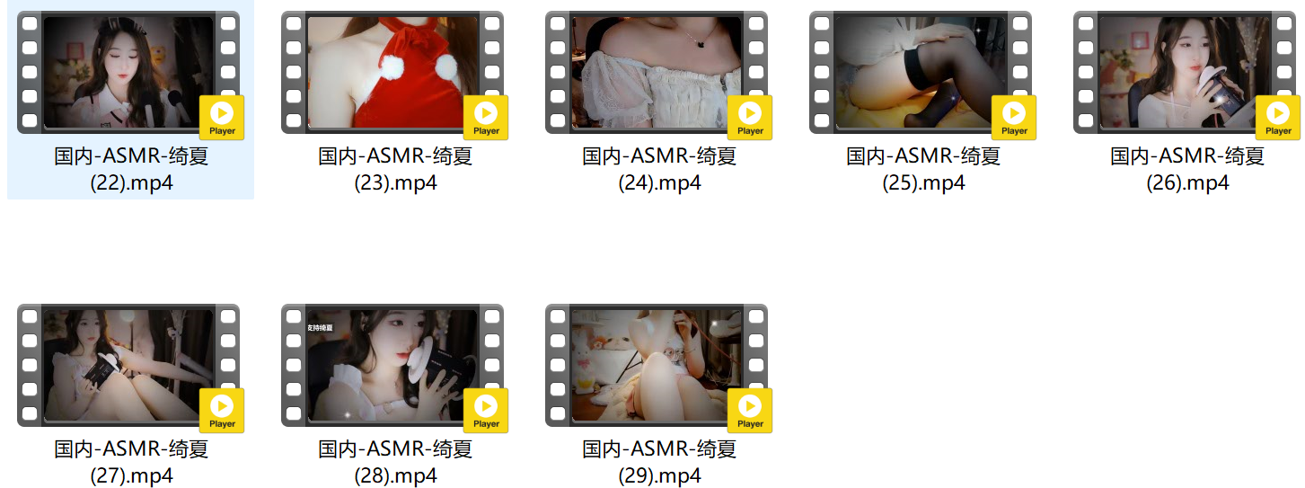 国内-ASMR-绮夏-3【1.74G】
