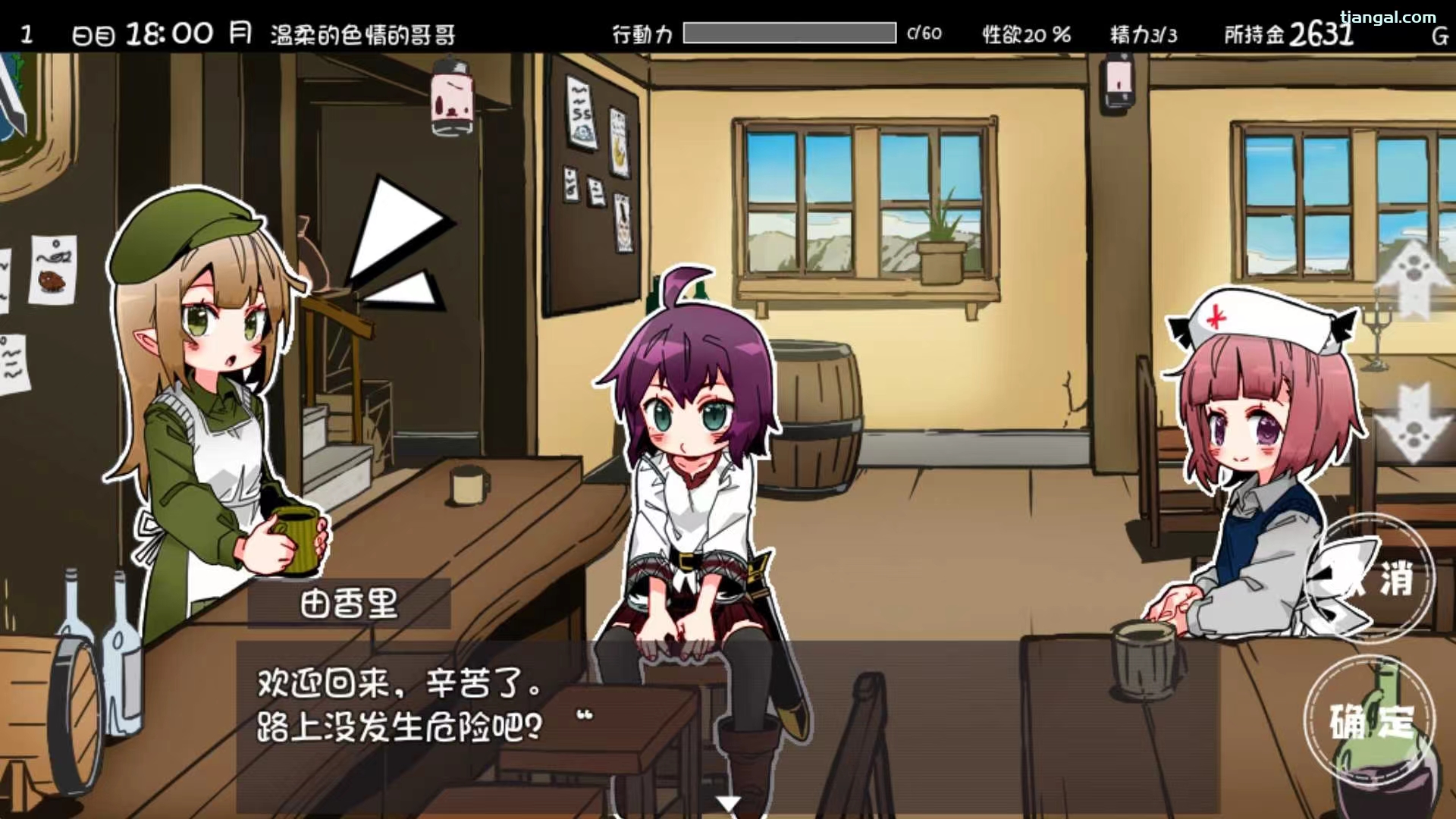 【RPG】妹同居2 V1.44【全彩+汉化】【PC1.13GB+安卓605.9MB 】