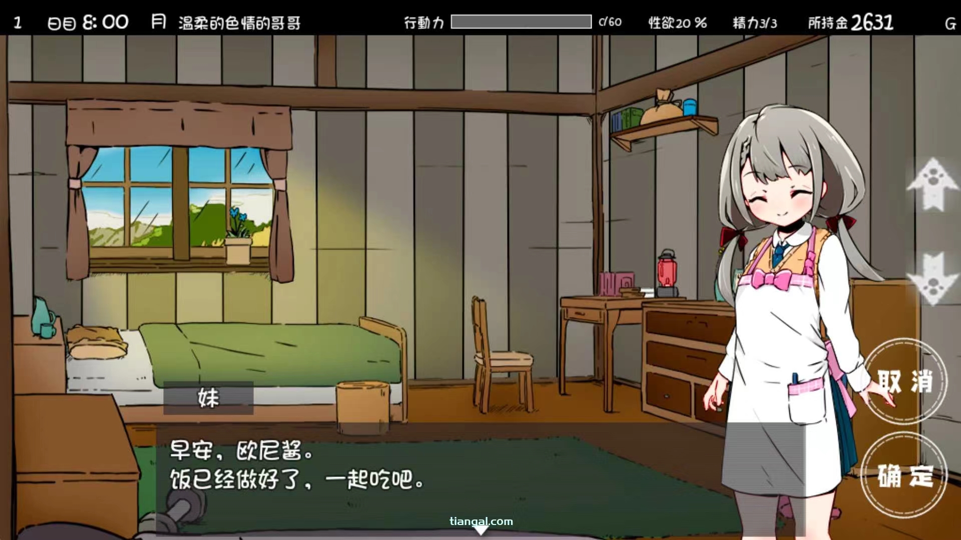 【RPG】妹同居2 V1.44【全彩+汉化】【PC1.13GB+安卓605.9MB 】