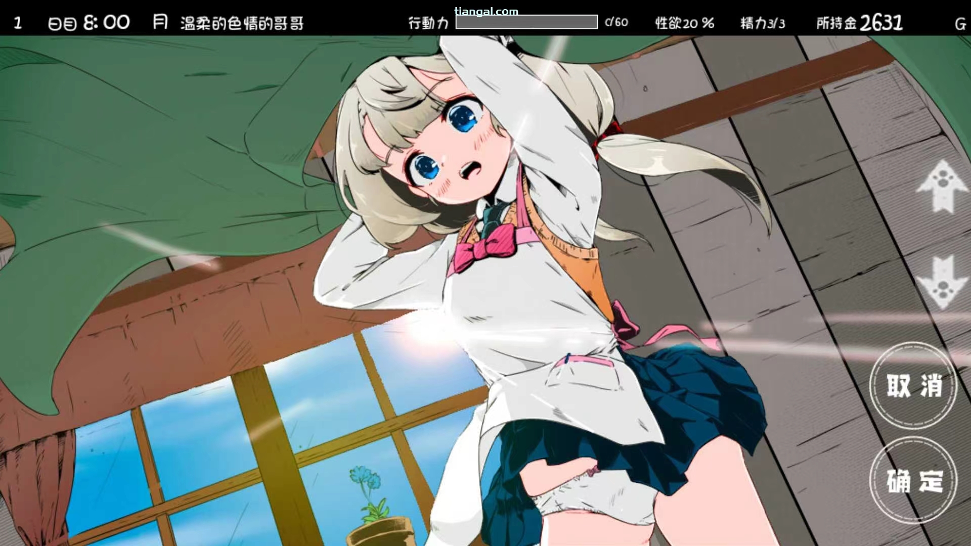 【RPG】妹同居2 V1.44【全彩+汉化】【PC1.13GB+安卓605.9MB 】