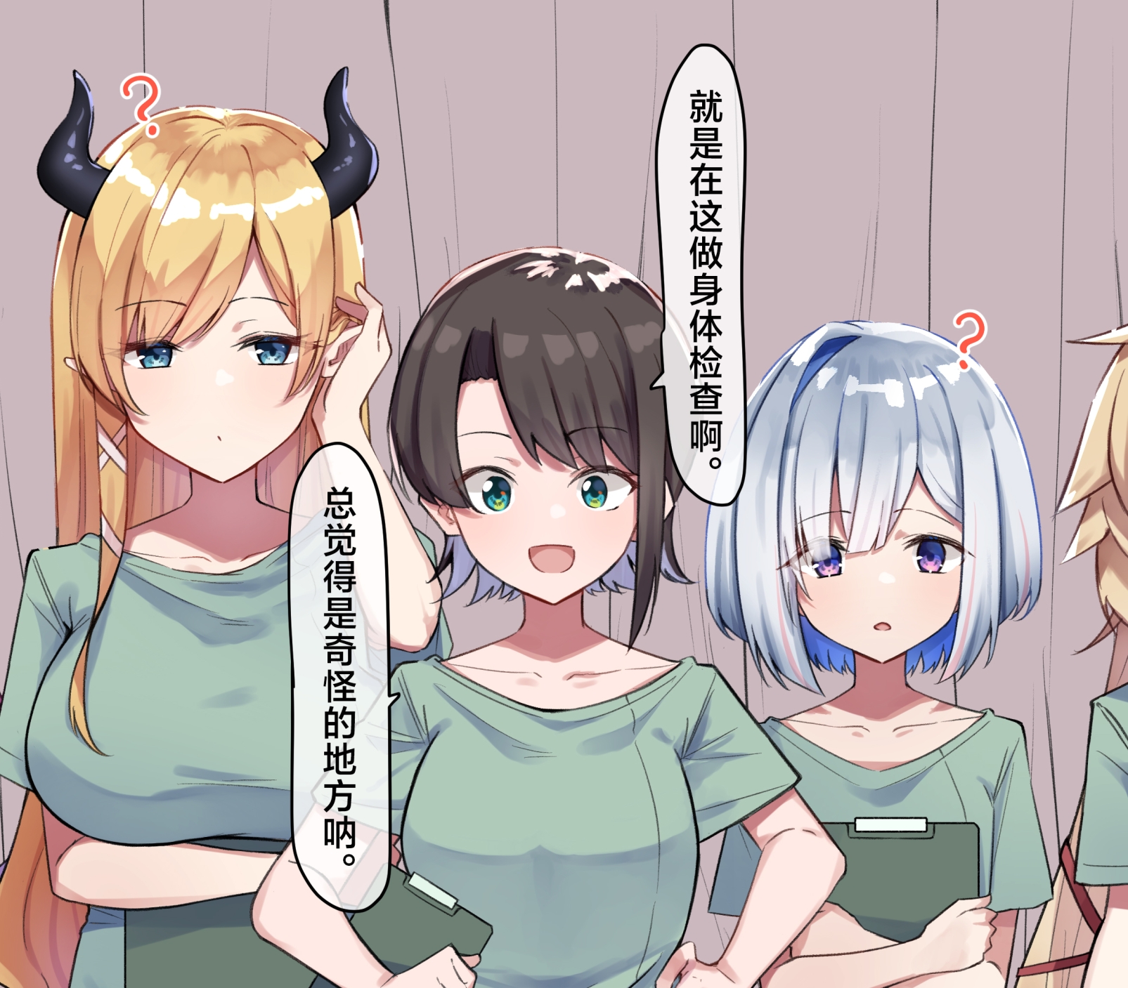 【汉化本子】催眠健康診断 34mb