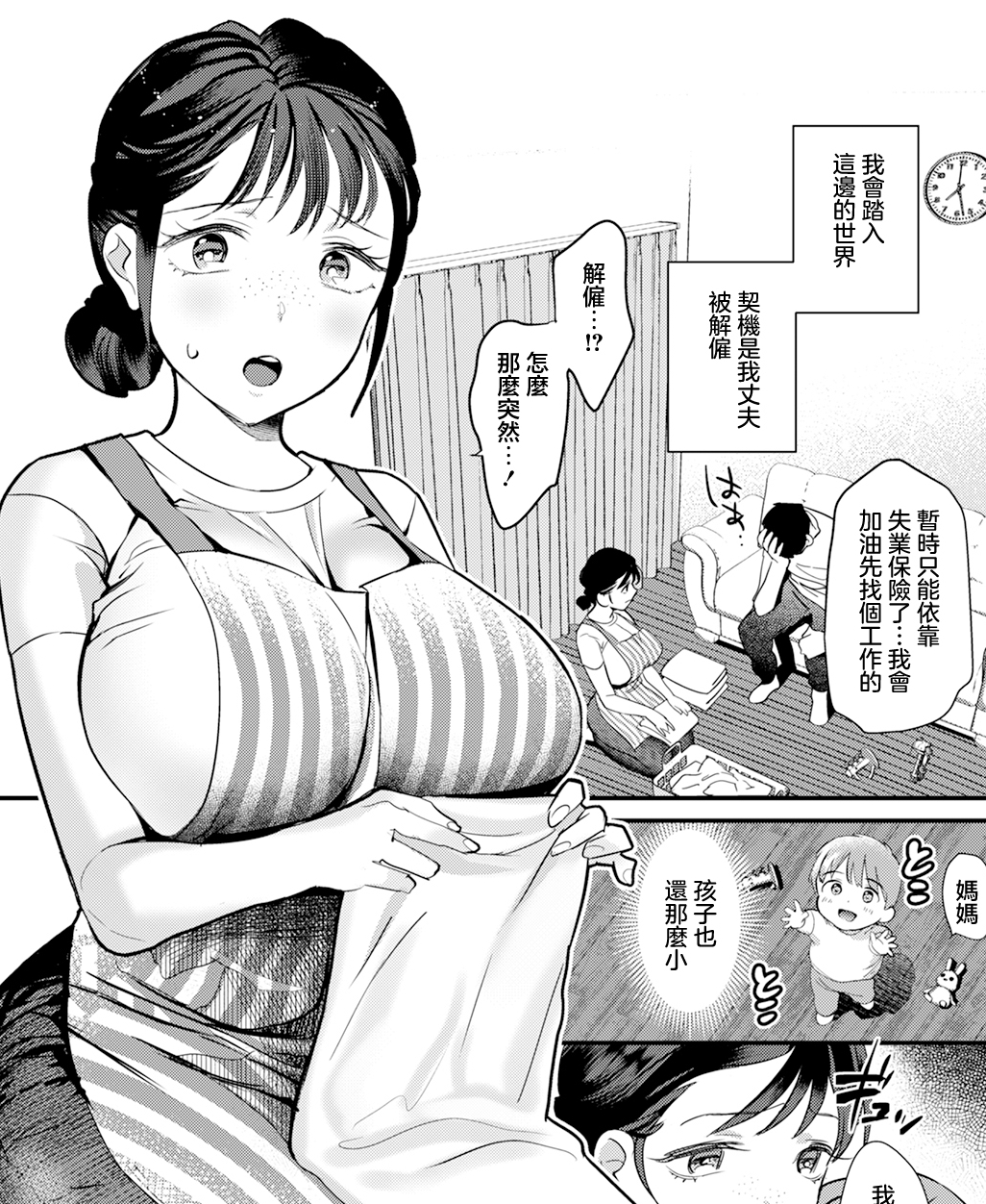 【汉化本子】淫落倶楽部 19mb