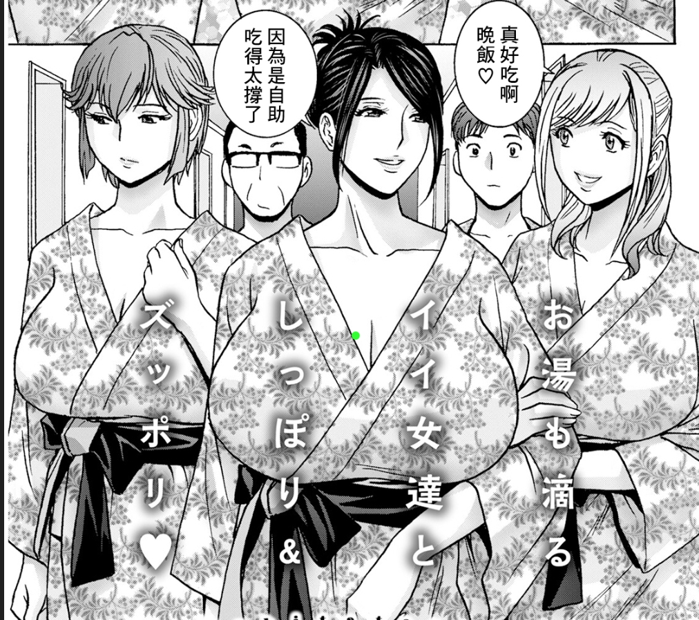 【汉化本子】滴るかのはは 20MB