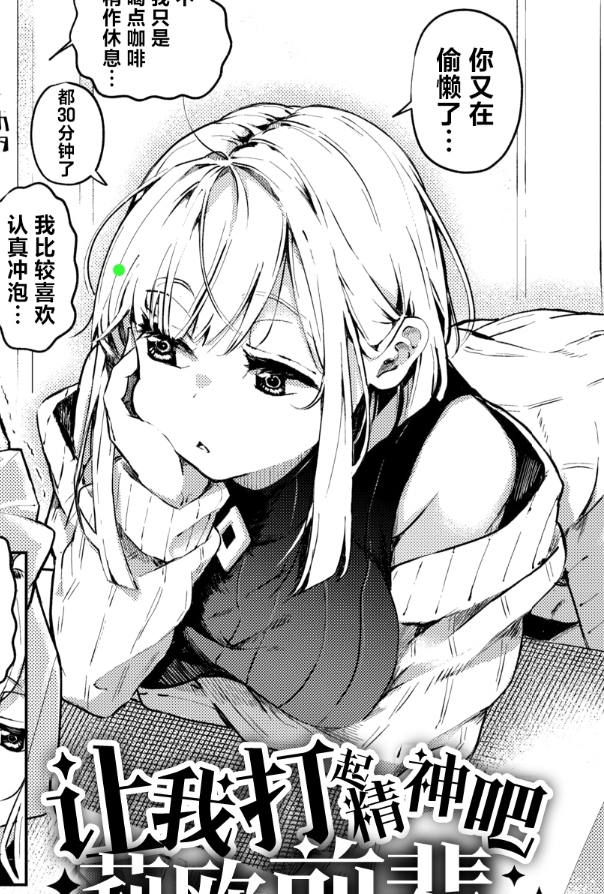 【汉化本子】調子コかせてリオ先輩 48MB