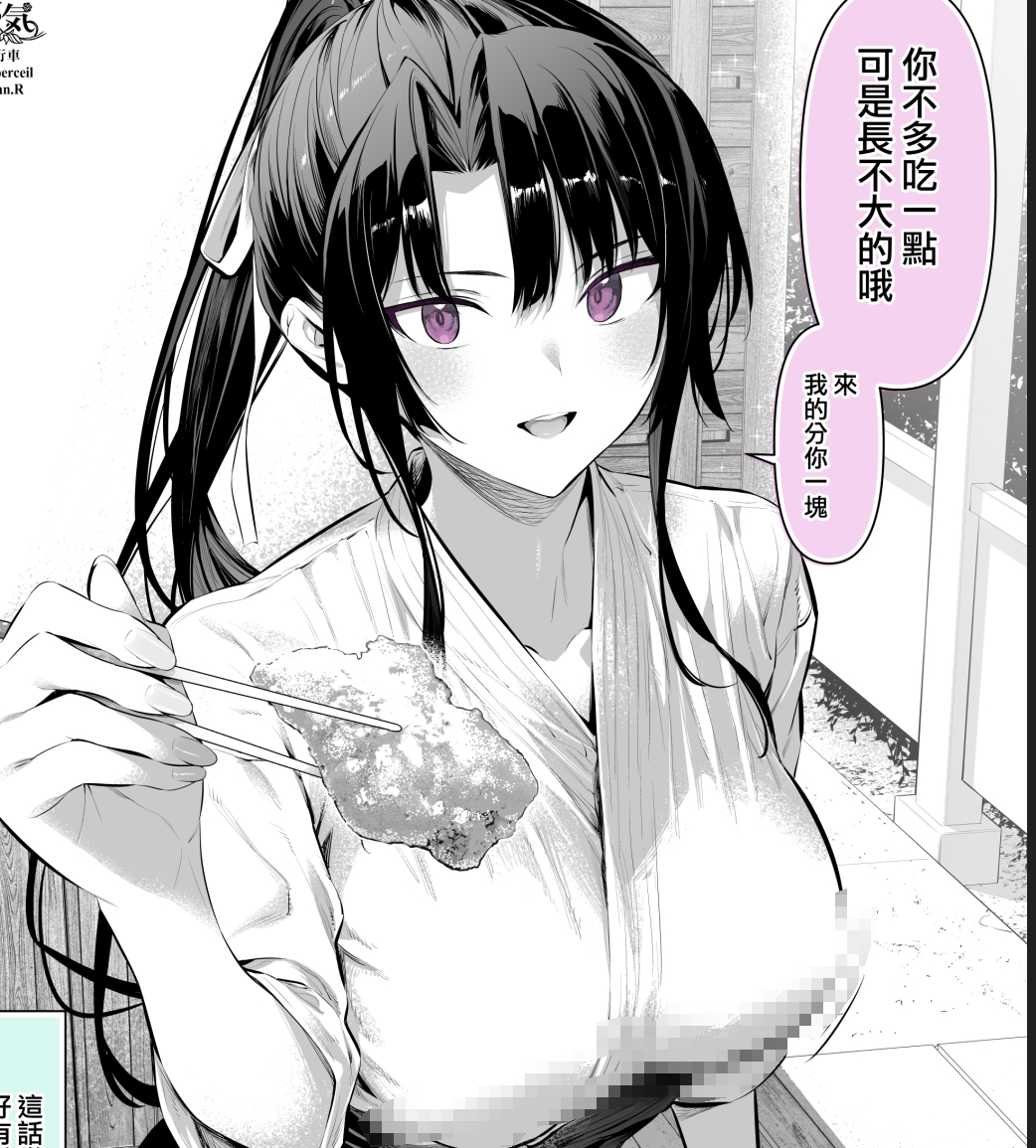【汉化本子】剣道少女 53mb