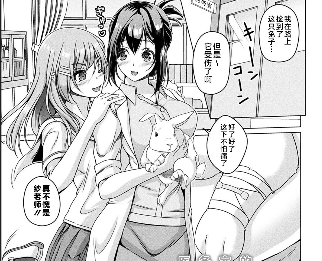 【汉化本子】保健室のふたなり 29mb