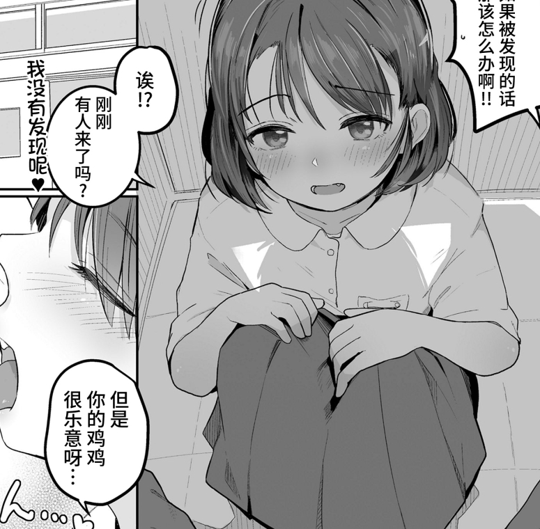 【汉化本子】 澪がしてあげる  25mb
