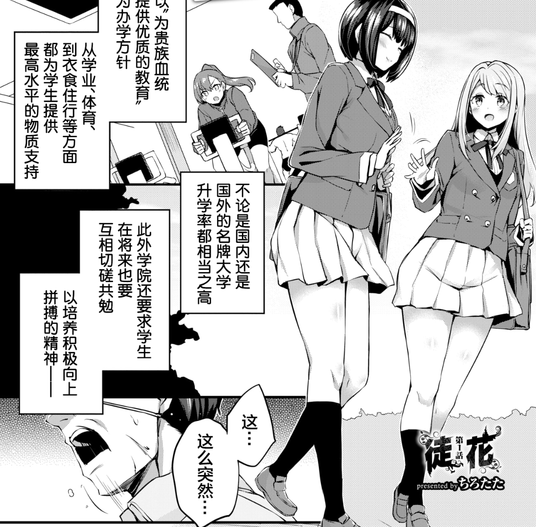 【汉化本子】徒花 58mb