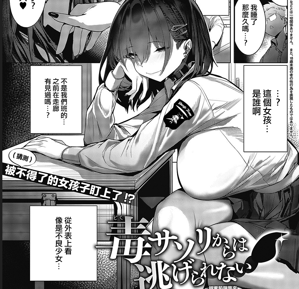 【汉化本子】毒サソリからは逃げられない 25mb