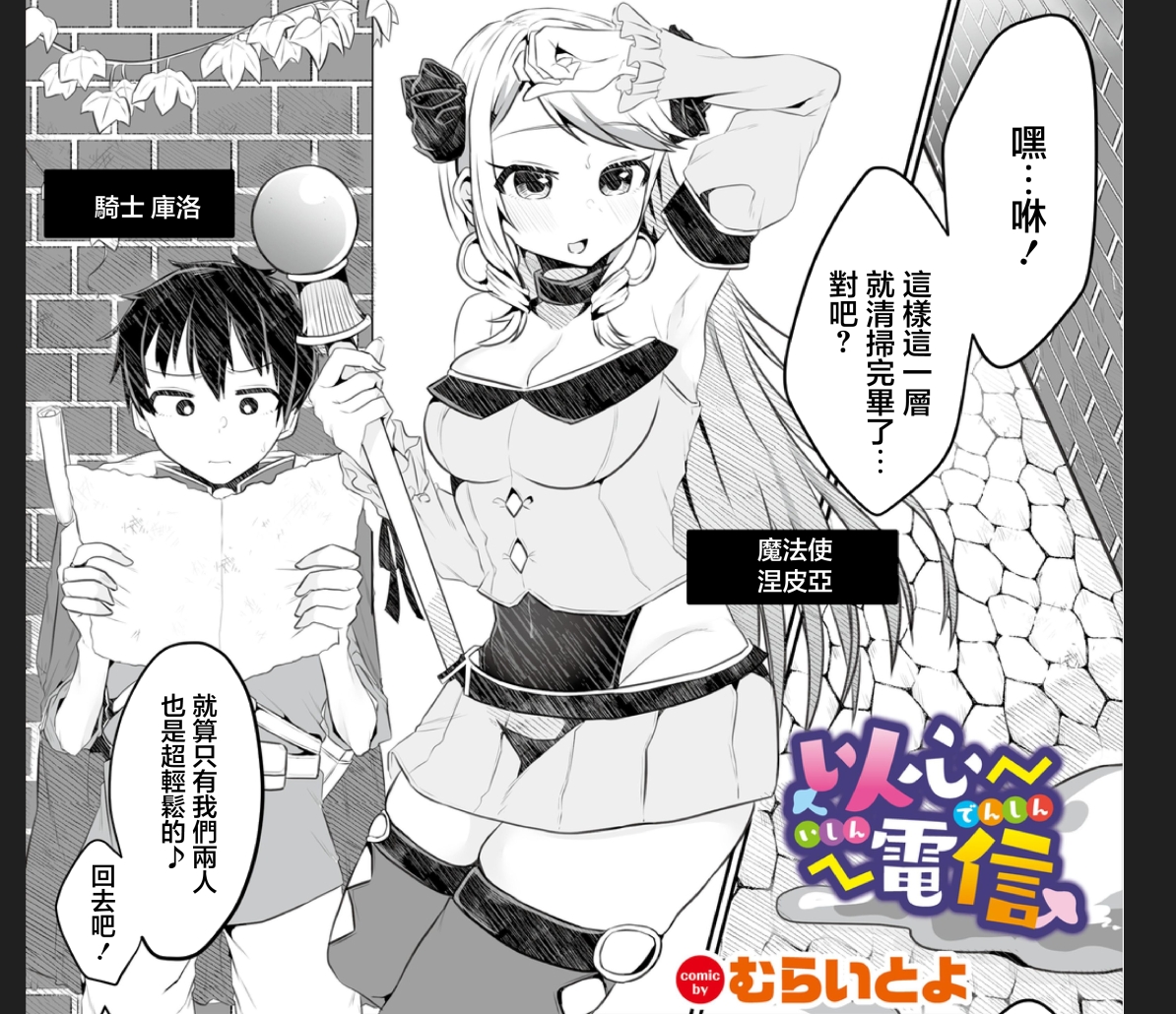 【汉化本子】以心電信  66mb