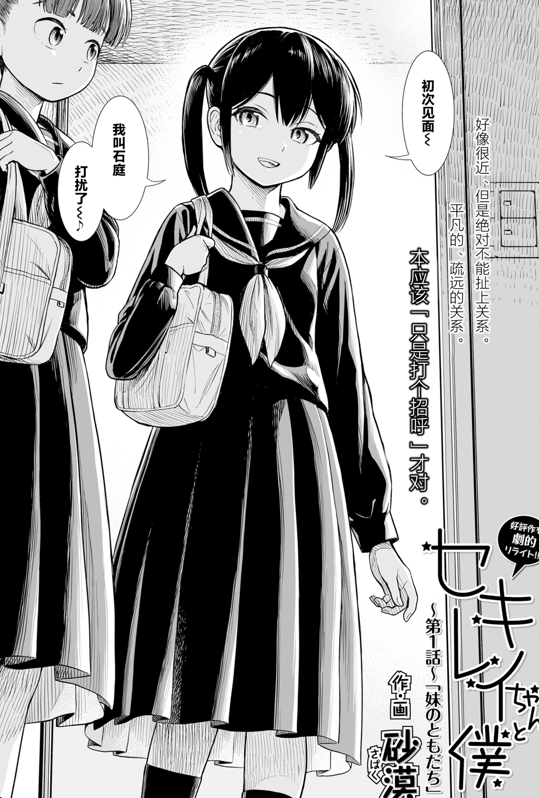 【汉化本子】妹のともだち 84mb