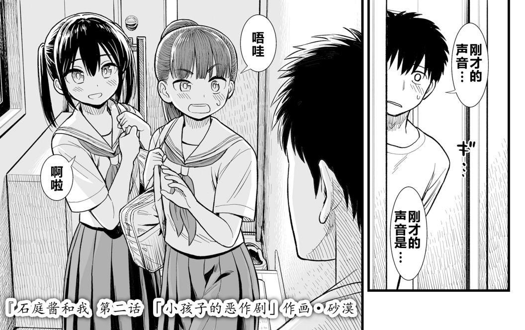 【汉化本子】子どものにたずら 78mb