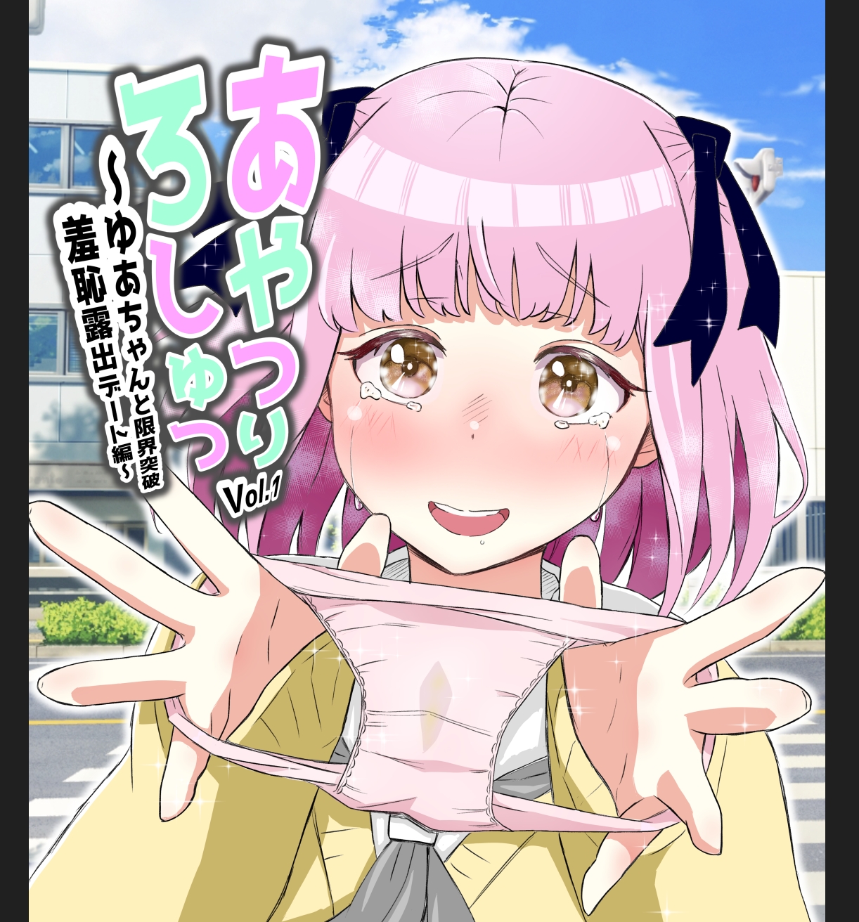 【汉化本子】 あやつりろしゅ 66mb
