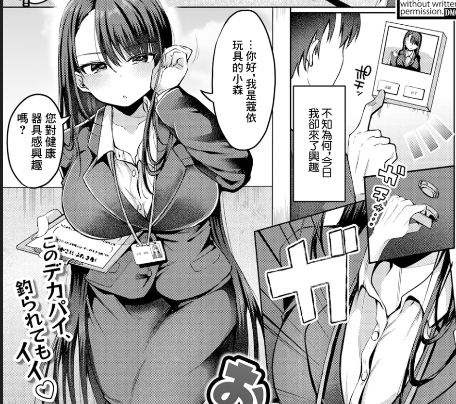 【汉化本子】おしうりッ 23mb
