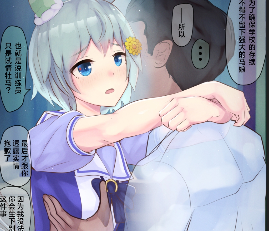 【汉化本子】星云天空 配种ntr 50mb