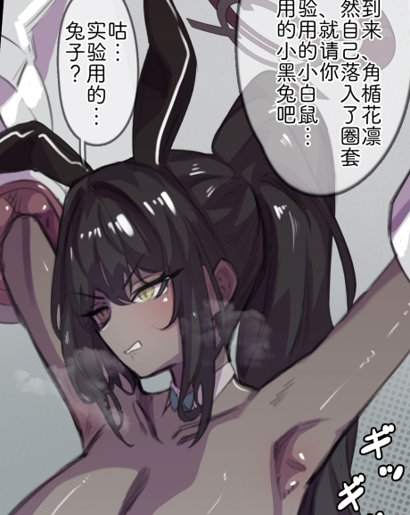 【汉化本子】 カリンちゃん絶頂ビーム拷問 80mb