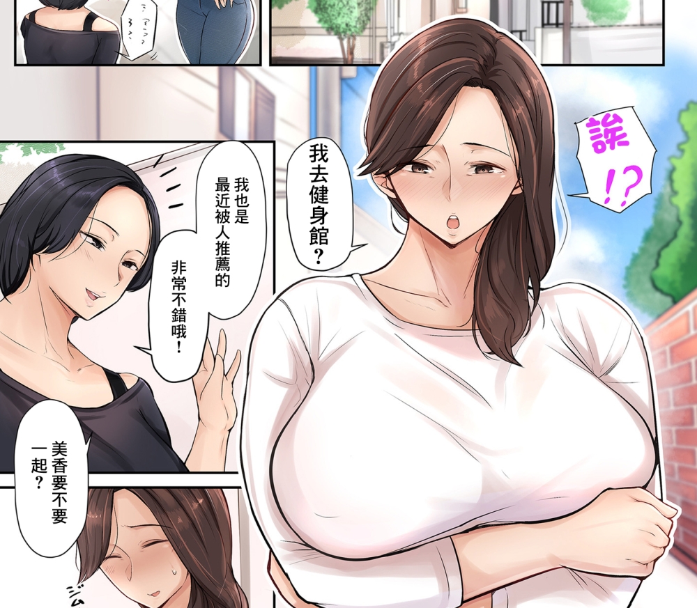 【汉化本子】人妻恥臭 30mb