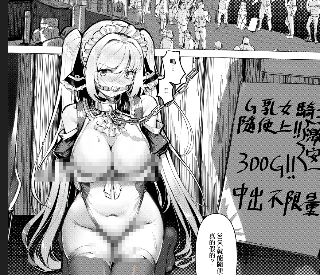 【汉化本子】金を稼ぐ道具 68MB