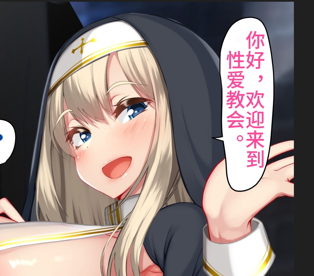 【汉化本子】懺悔室の生殖者 36mb