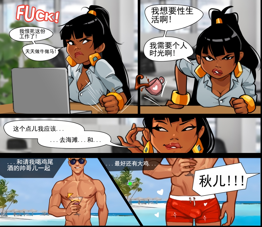 【汉化本子】Chel Office Madness  67mb