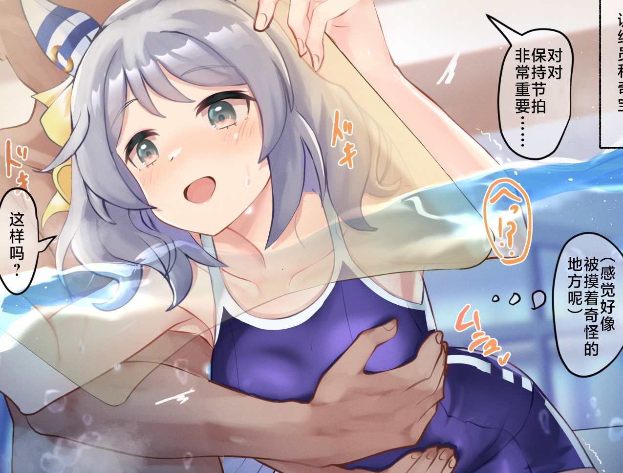 【汉化本子】菱钻奇宝 游泳   23mb