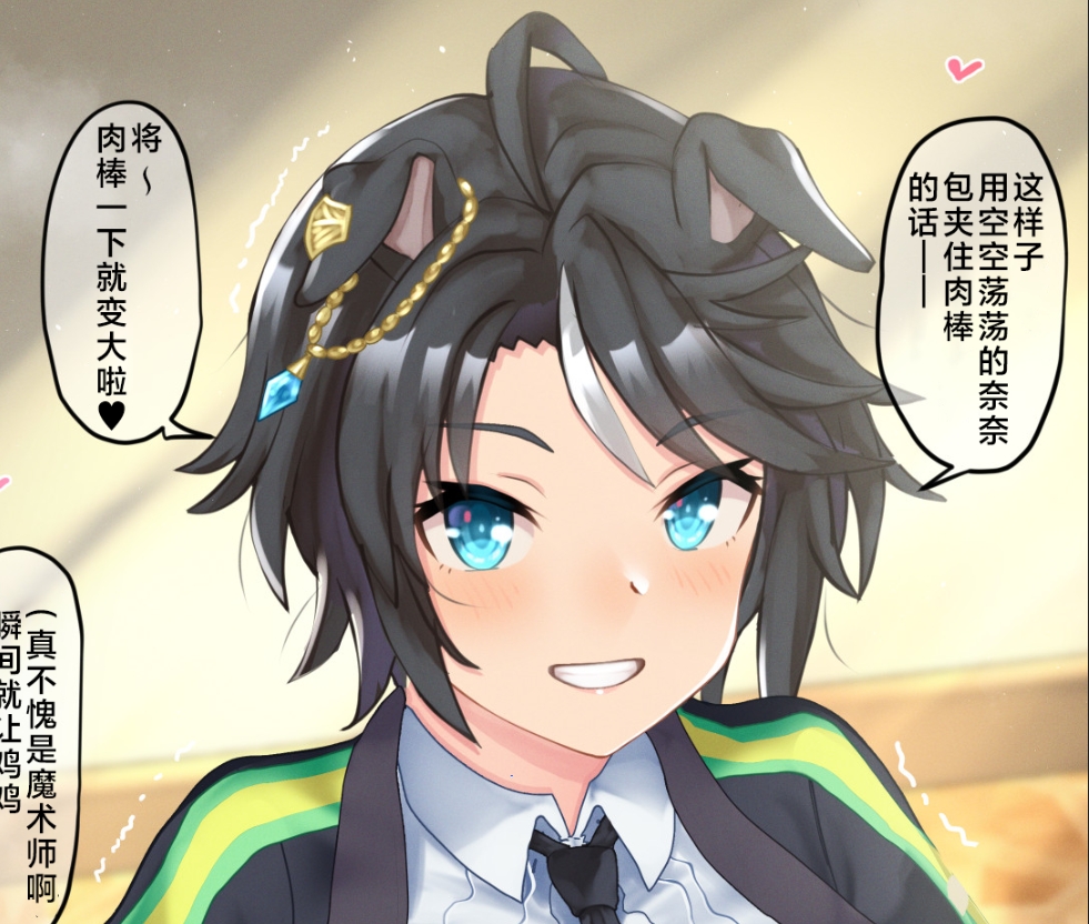 【汉化本子】富士奇迹 21mb