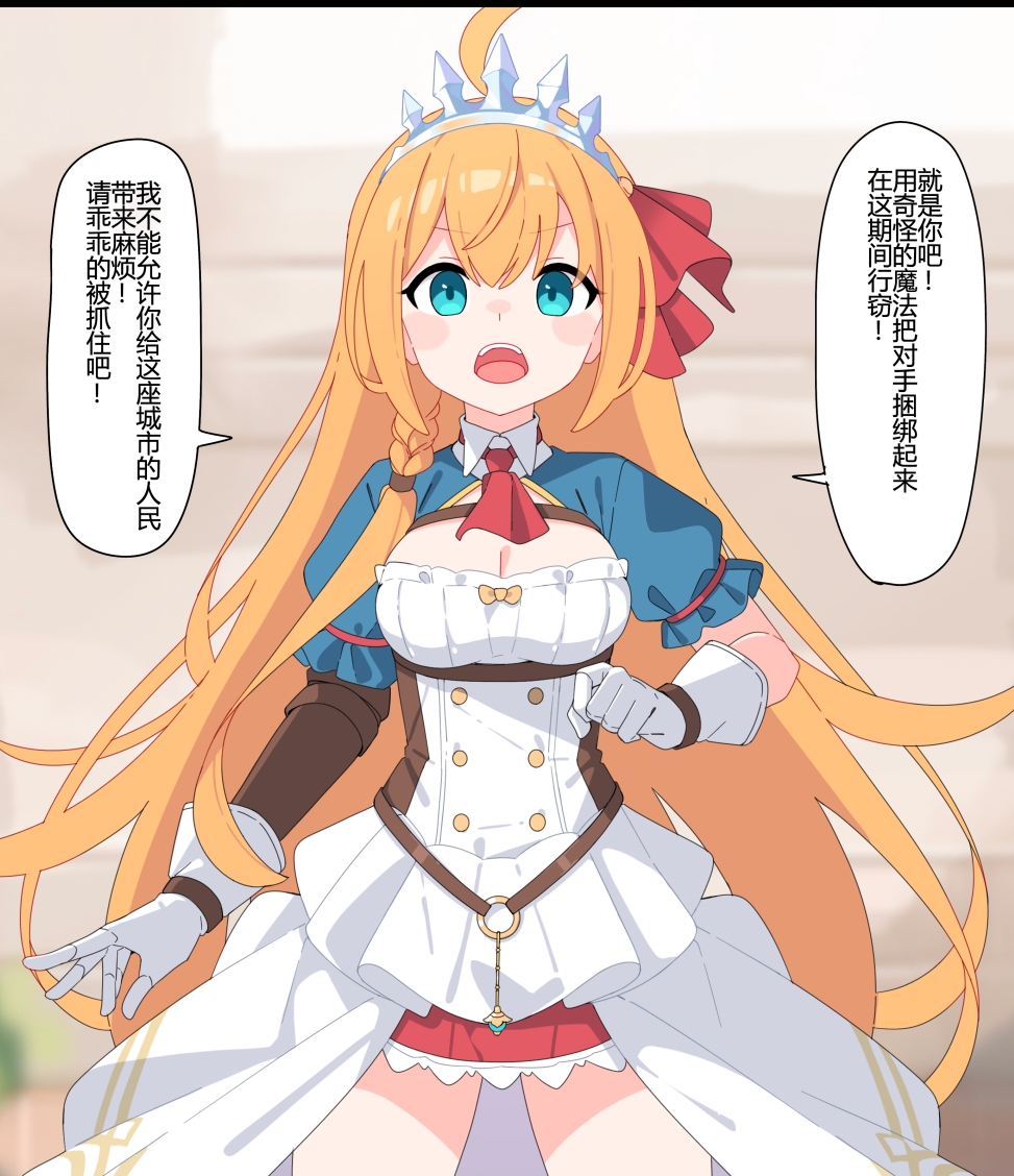 【汉化本子】強制エロコスペコさん 126mb