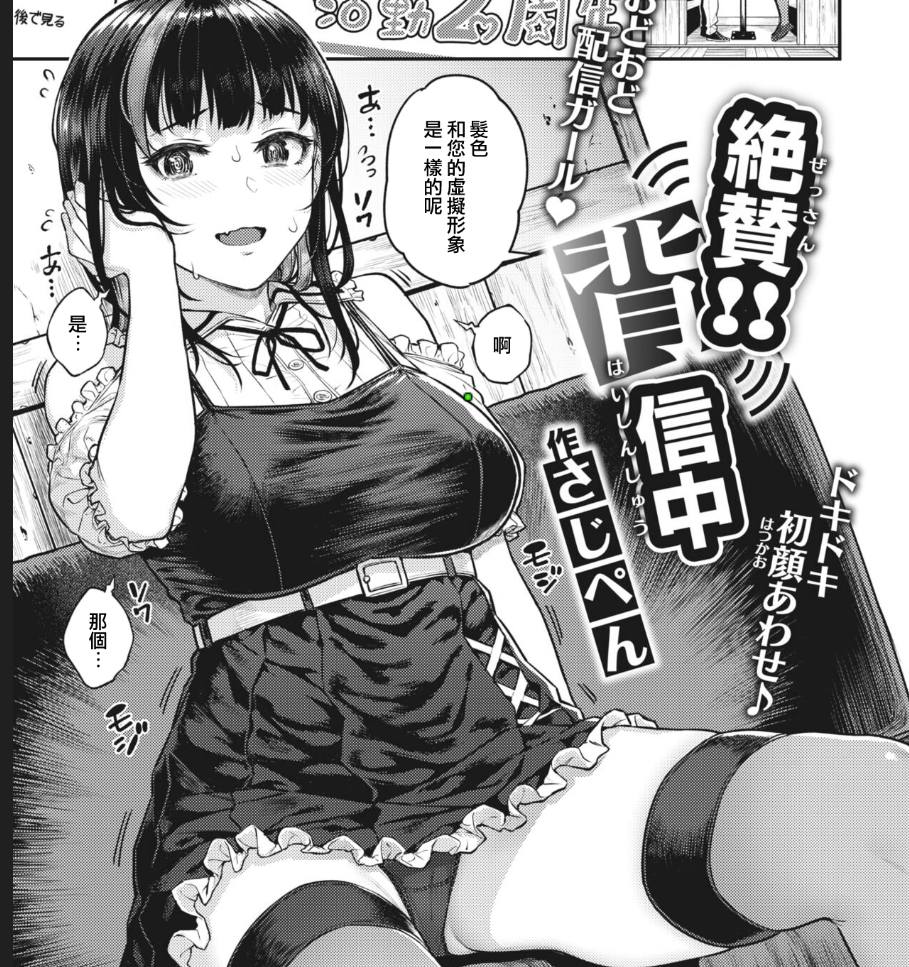 【汉化本子】絶賛!! 背信中  42mb