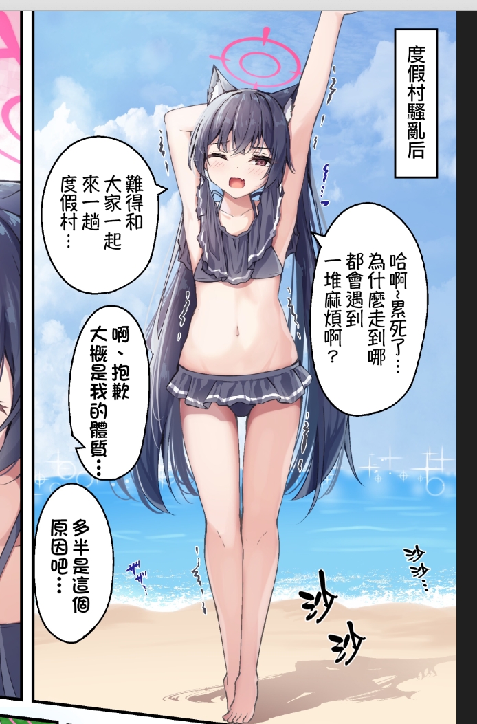 【汉化本子】水着セリカといちゃラブえっち  23mb