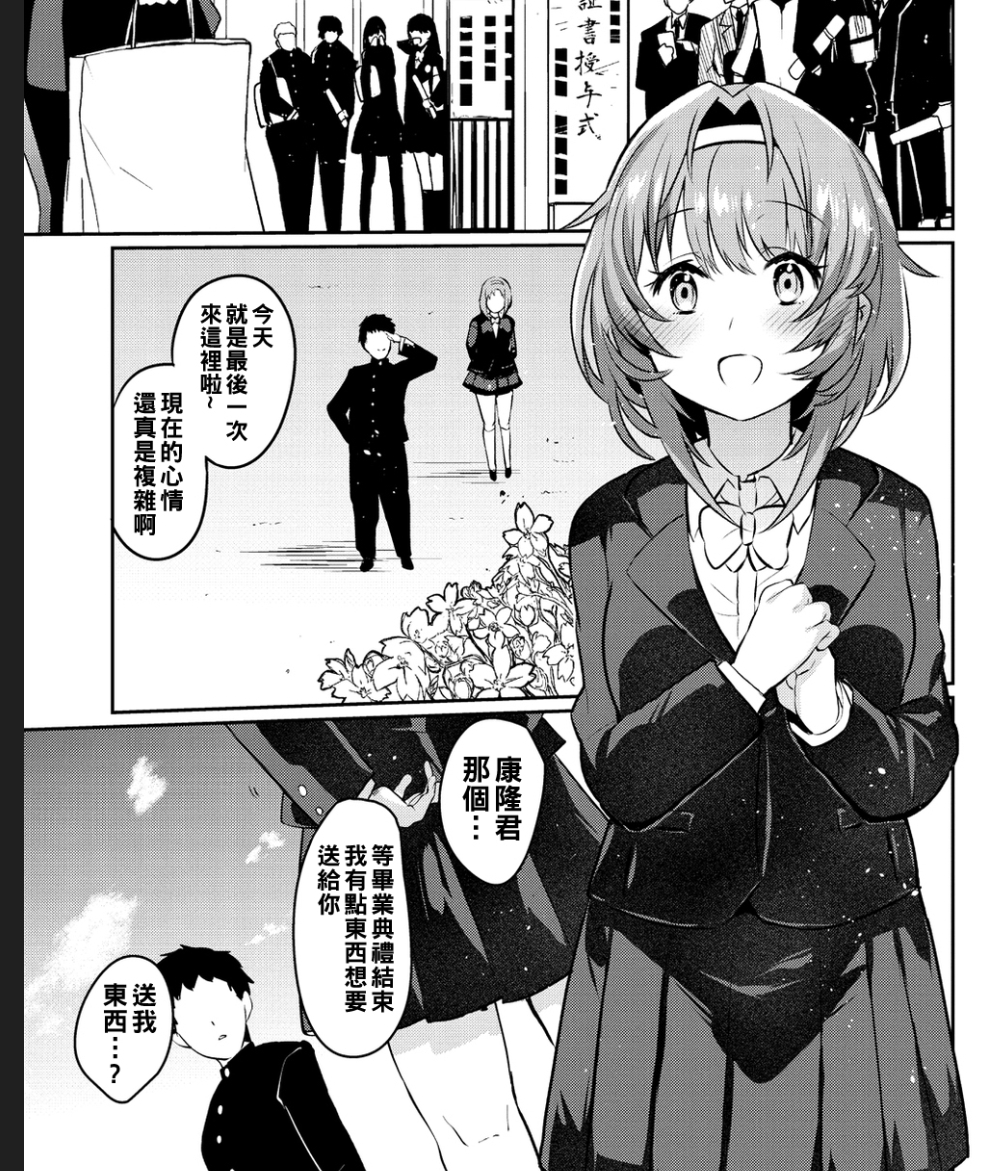 【汉化本子】もっと！おしりCongrats！ 24mb