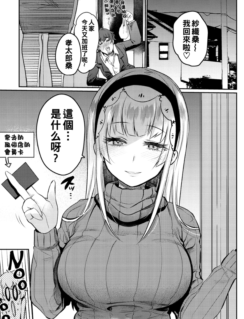 【汉化本子】ラブ・パニッシュ 23mb