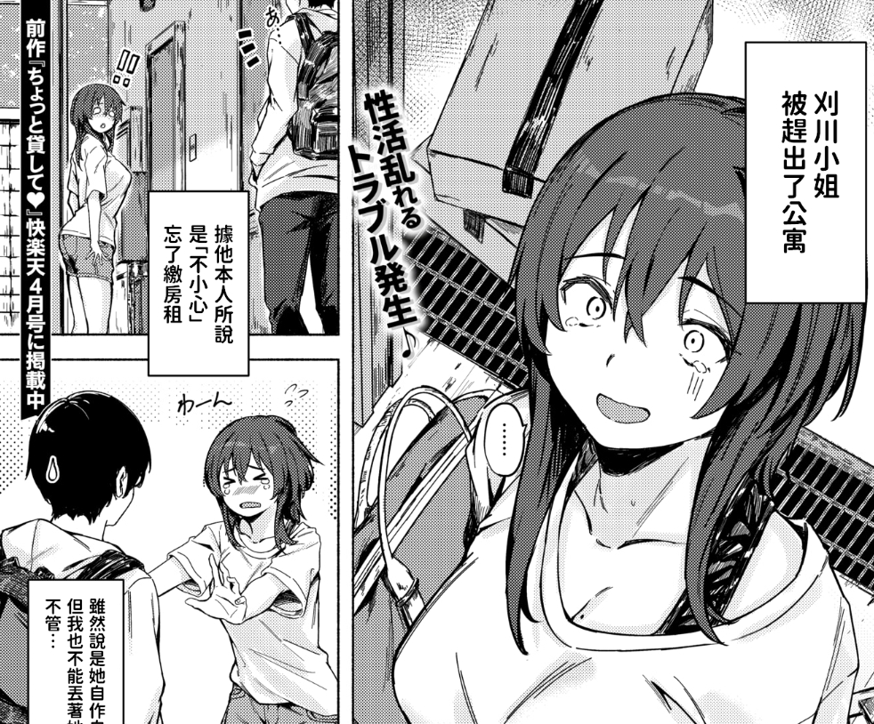 【汉化本子】もっと貸して♥   24mb