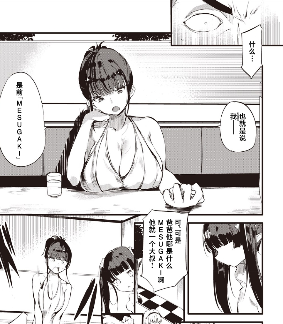 【汉化本子】退魔忍おじさん 第四話 36mb
